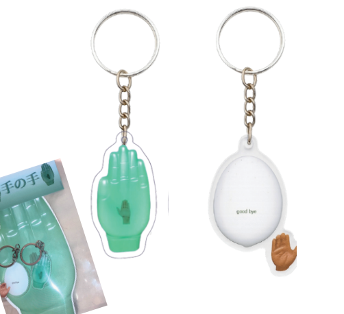 「手」 キーホルダー