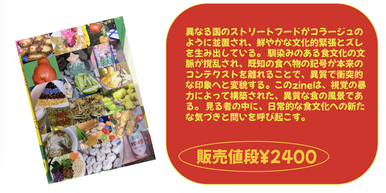 「A Food Record 」フードダイアリー